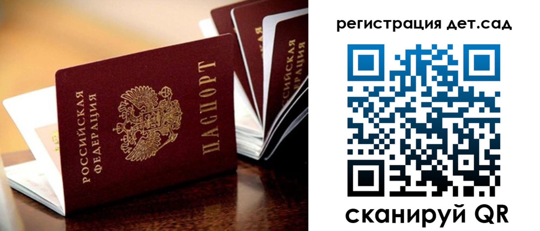 временная регистрация в Волгограде