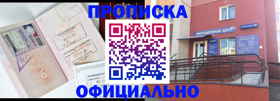 пропишу в квартире в Волгограде