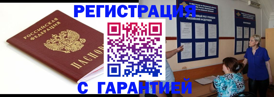 найти адрес прописки в Волгограде