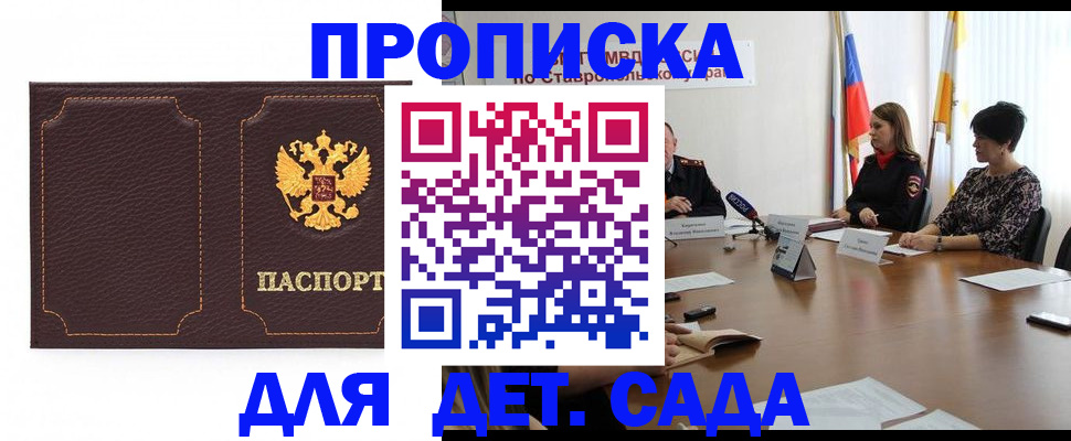 пропишу в квартире в Волгограде